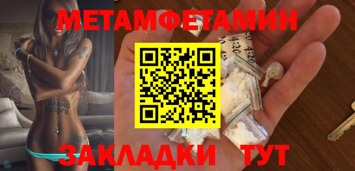 Амфетамин Розовый Джанкой