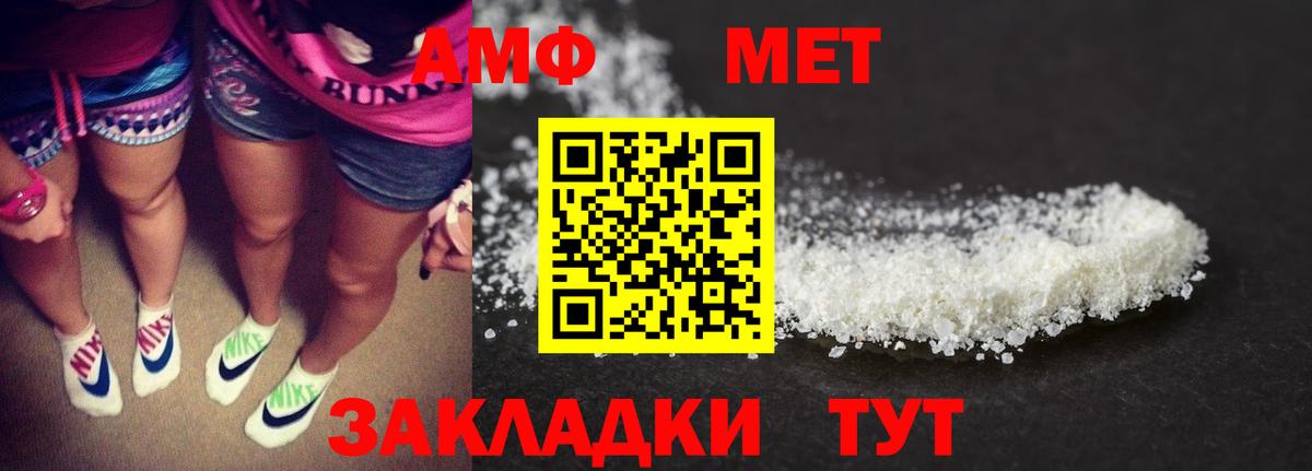 Амфетамин Розовый  АМФ  Джанкой  Вход с VPN 