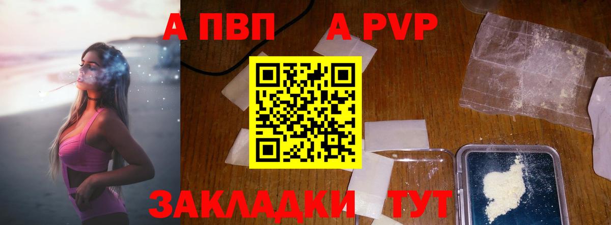 Alpha-PVP СК КРИС  А ПВП крисы CK  Вход с VPN  A PVP мука  Джанкой 