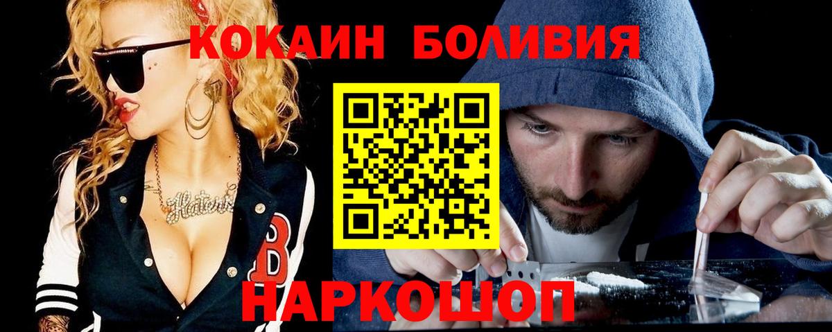 COCAIN Эквадор Джанкой