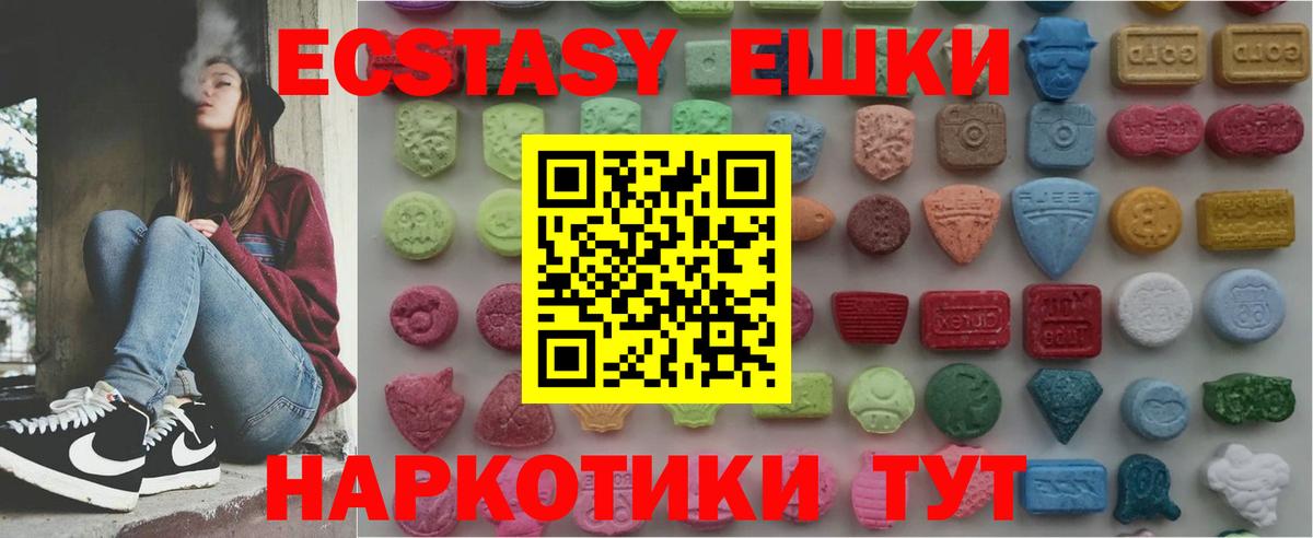 Ecstasy 99% Джанкой
