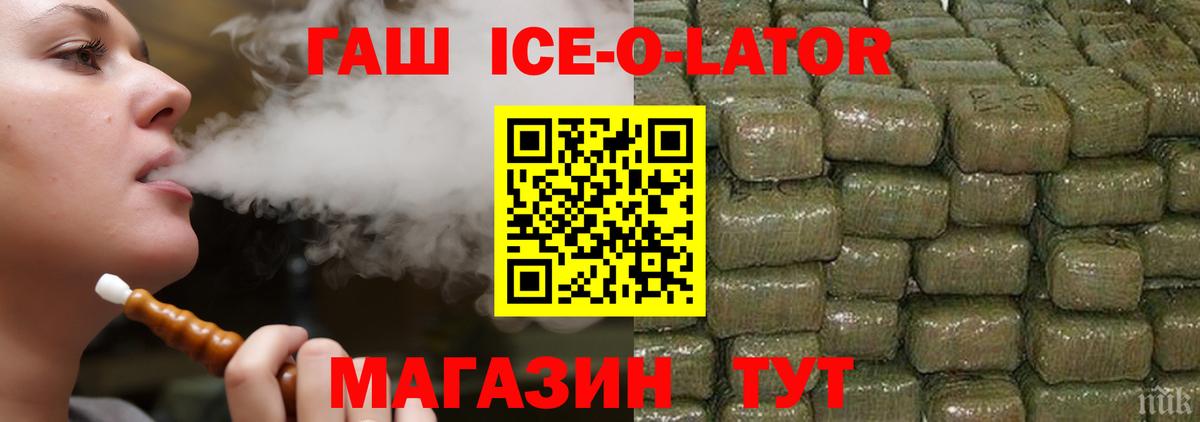 ГАШ хэш Джанкой