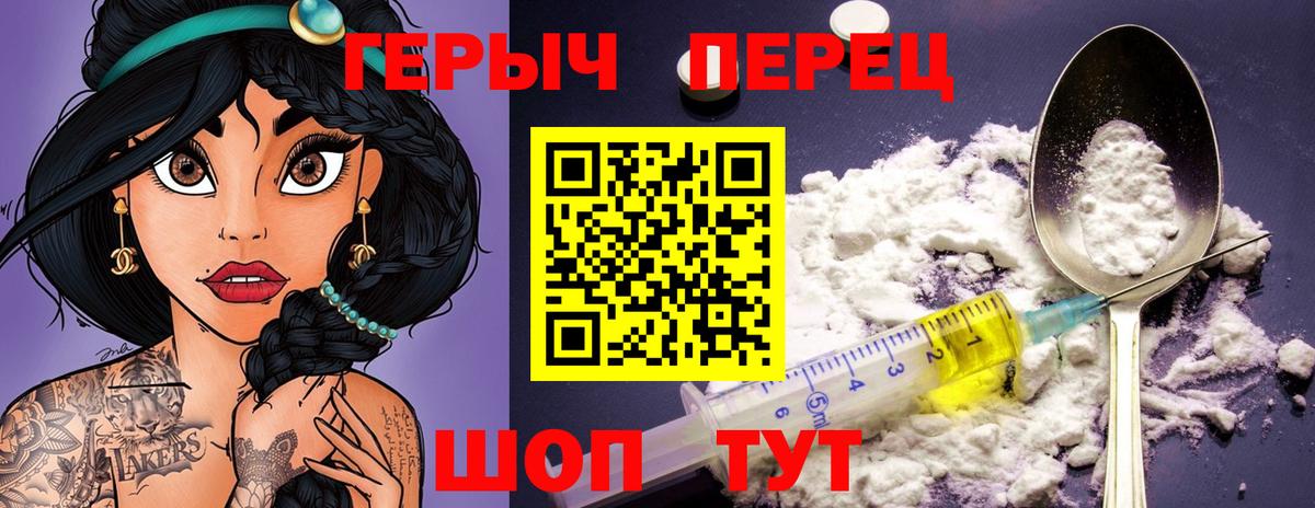 ГЕРОИН афганец Джанкой
