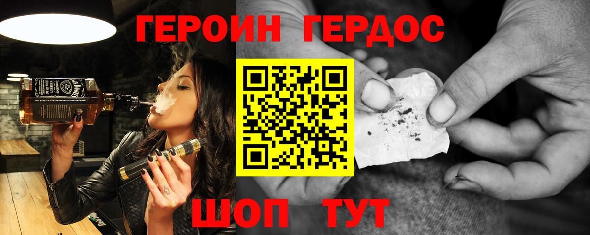 Джанкой  Героин белый  Вход с VPN 
