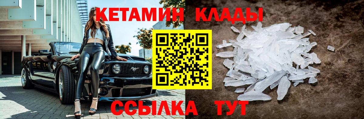 Джанкой  Кетамин ketamine  Вход с VPN 