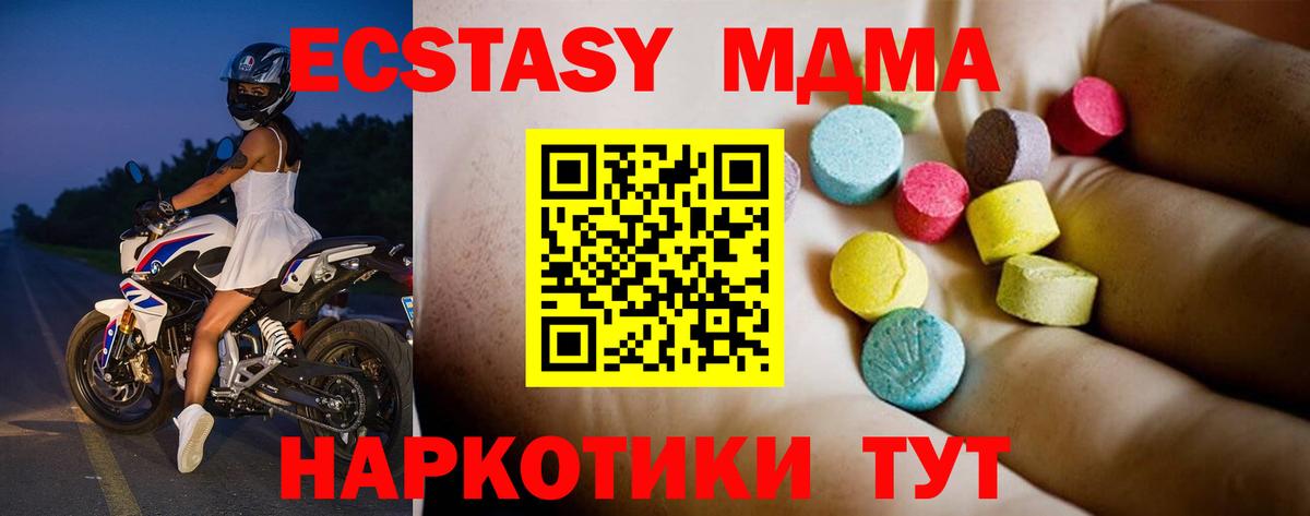 МДМА crystal  MDMA  MDMA Molly  Джанкой  Вход с VPN 