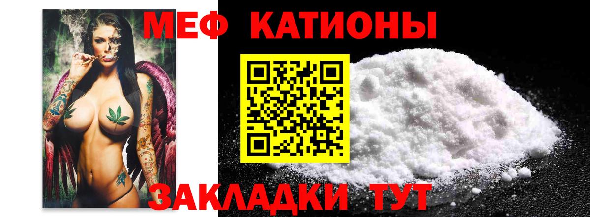 Джанкой  Меф кристаллы  МЯУ-МЯУ  Вход с VPN  МЯУ-МЯУ мука  МЯУ-МЯУ 