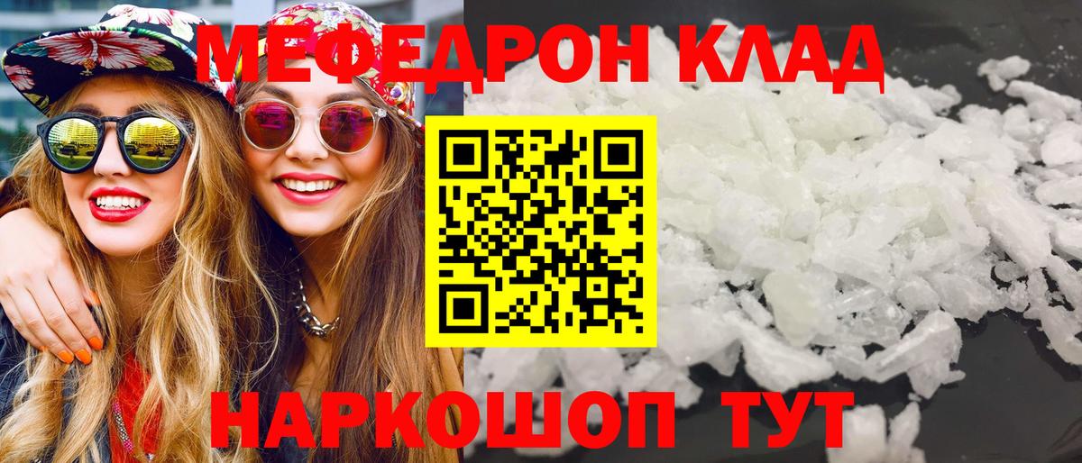 МЕФ  Джанкой