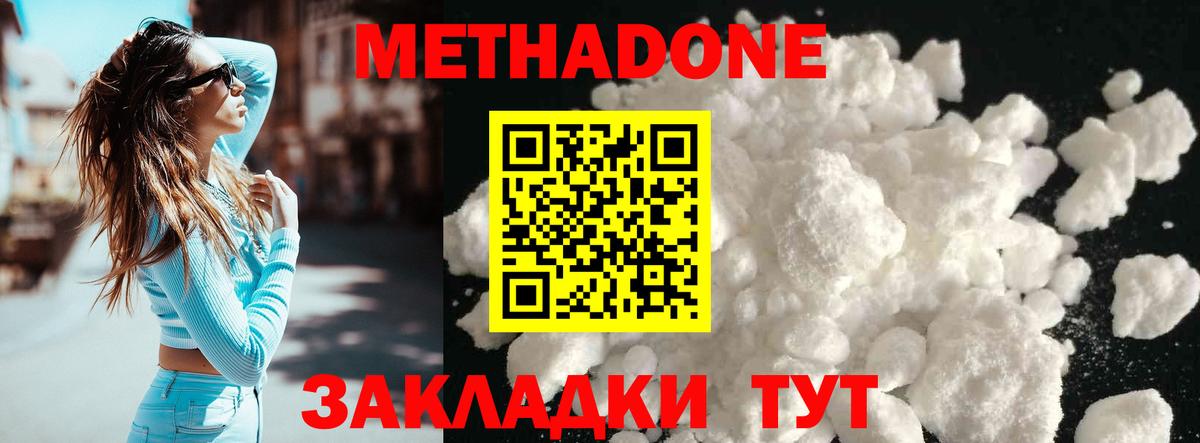 МЕТАДОН мёд  blacksprut маркетплейс  Вход с VPN  Джанкой  Метадон methadone 