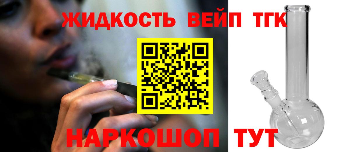 Дистиллят ТГК THC oil  Вход с VPN  Дистиллят ТГК вейп  Джанкой 